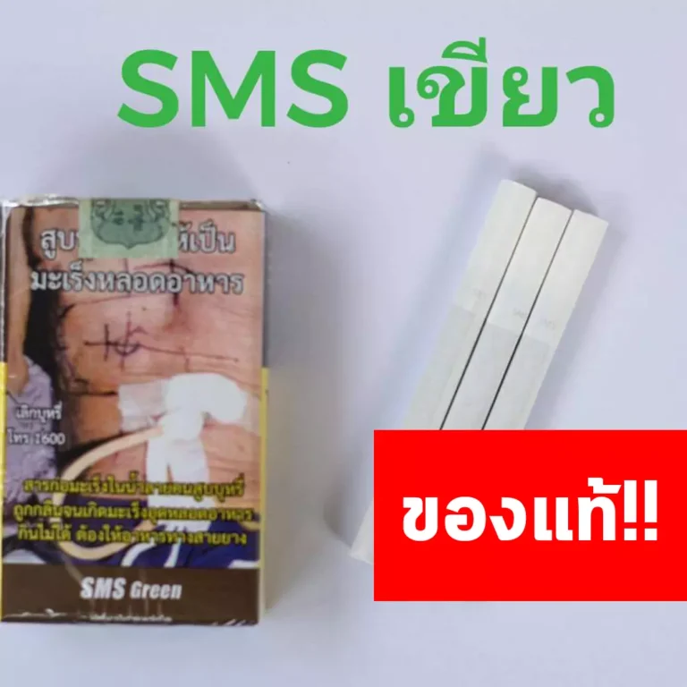 บุหรี่ไทยราคาส่ง