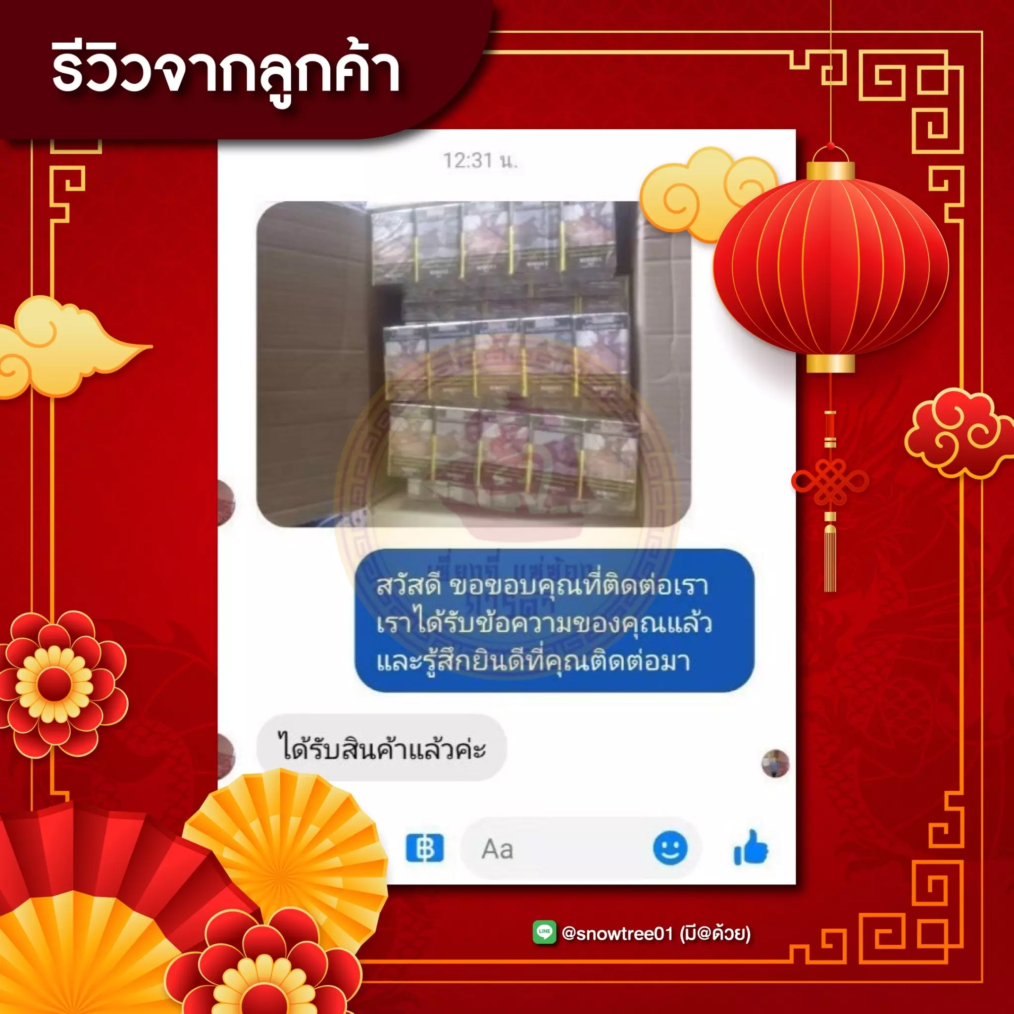 AnyConv.com__LINE_ALBUM_2024.3.19_๒๔๐๓๒๐_1