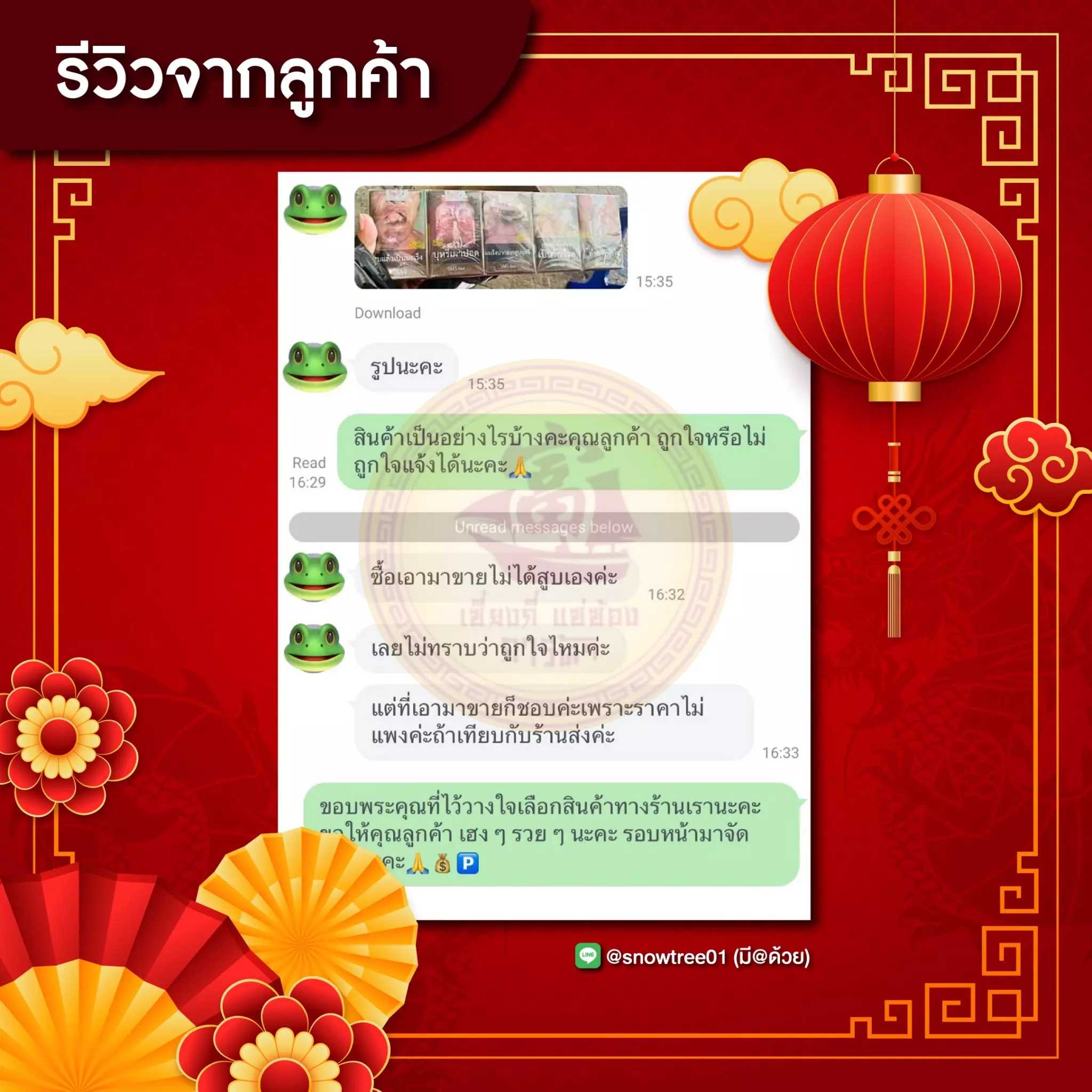 AnyConv.com__LINE_ALBUM_2024.3.19_๒๔๐๓๒๐_10