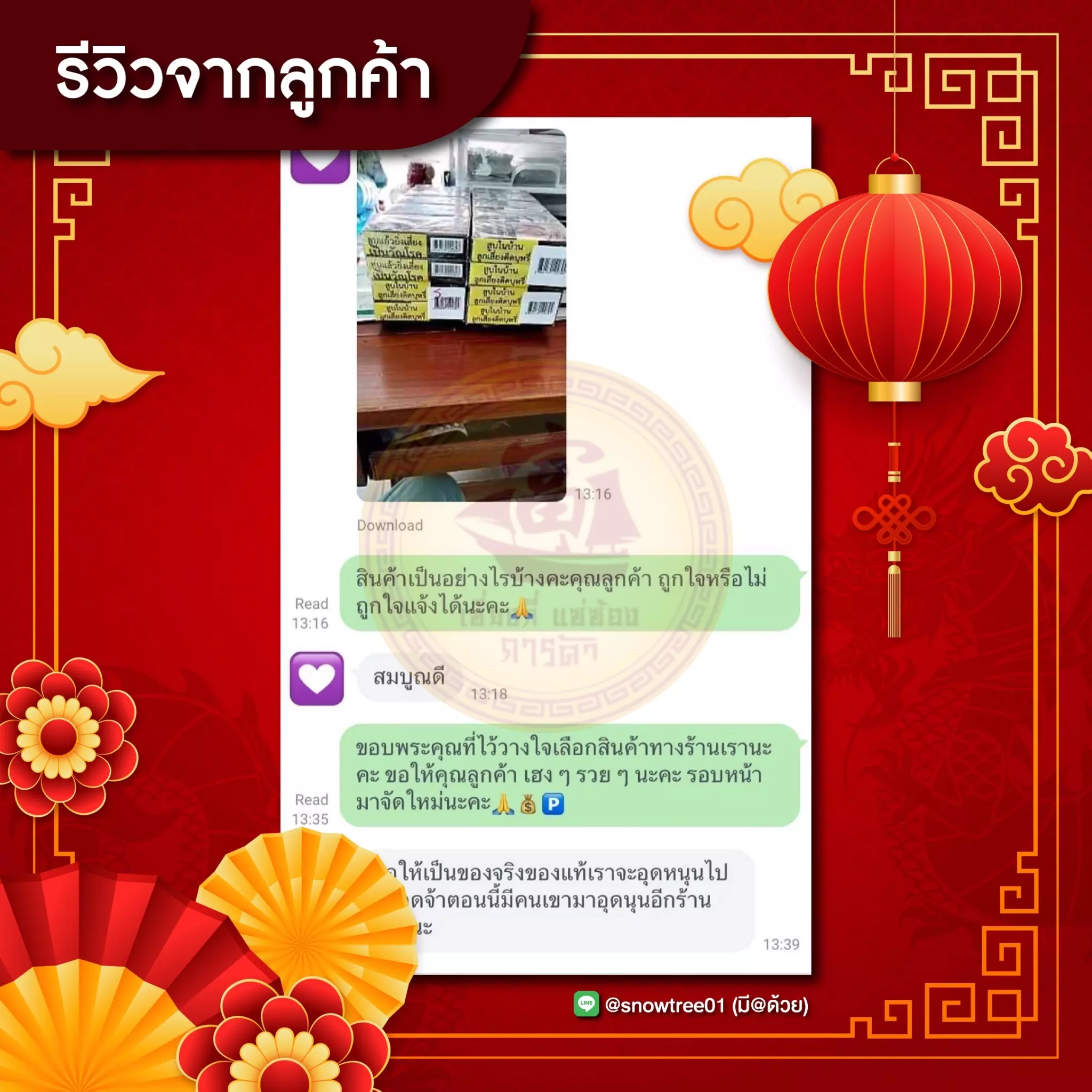 AnyConv.com__LINE_ALBUM_2024.3.19_๒๔๐๓๒๐_11