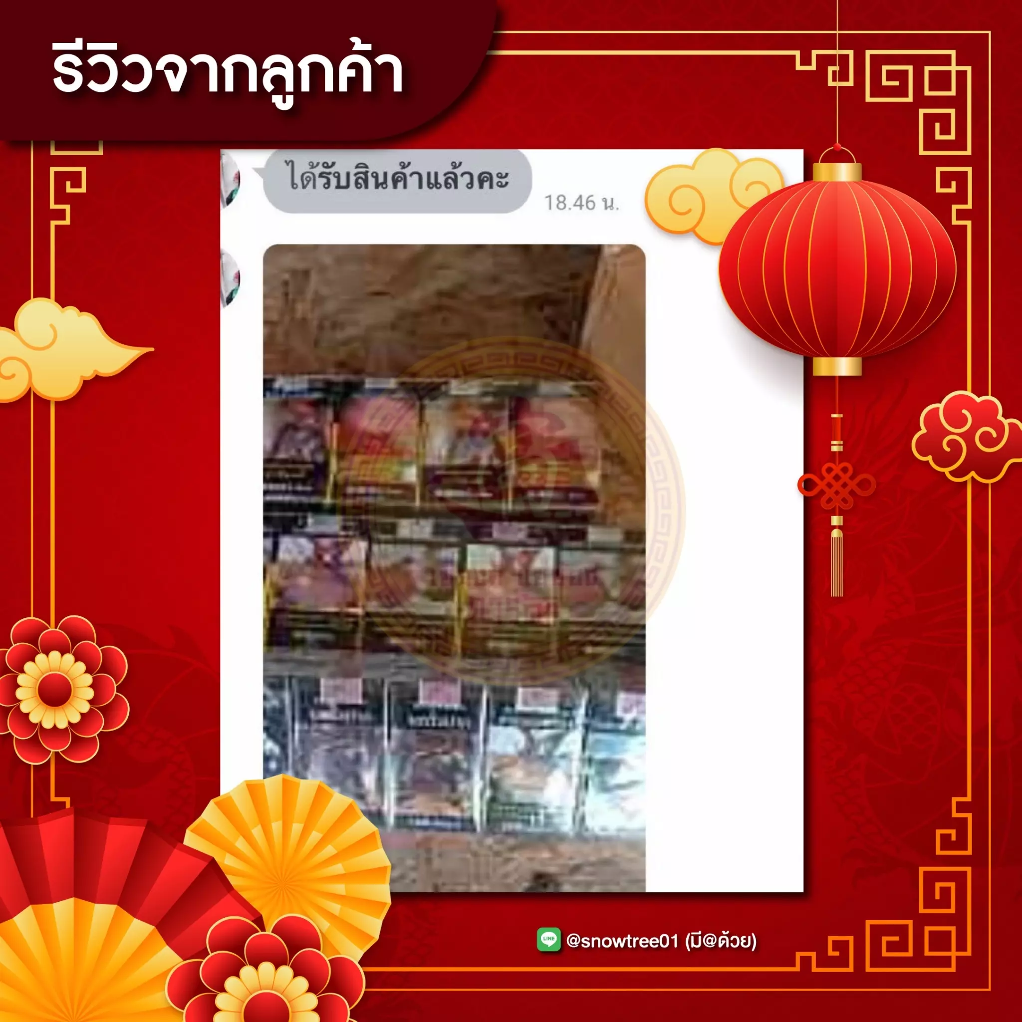 AnyConv.com__LINE_ALBUM_2024.3.19_๒๔๐๓๒๐_2