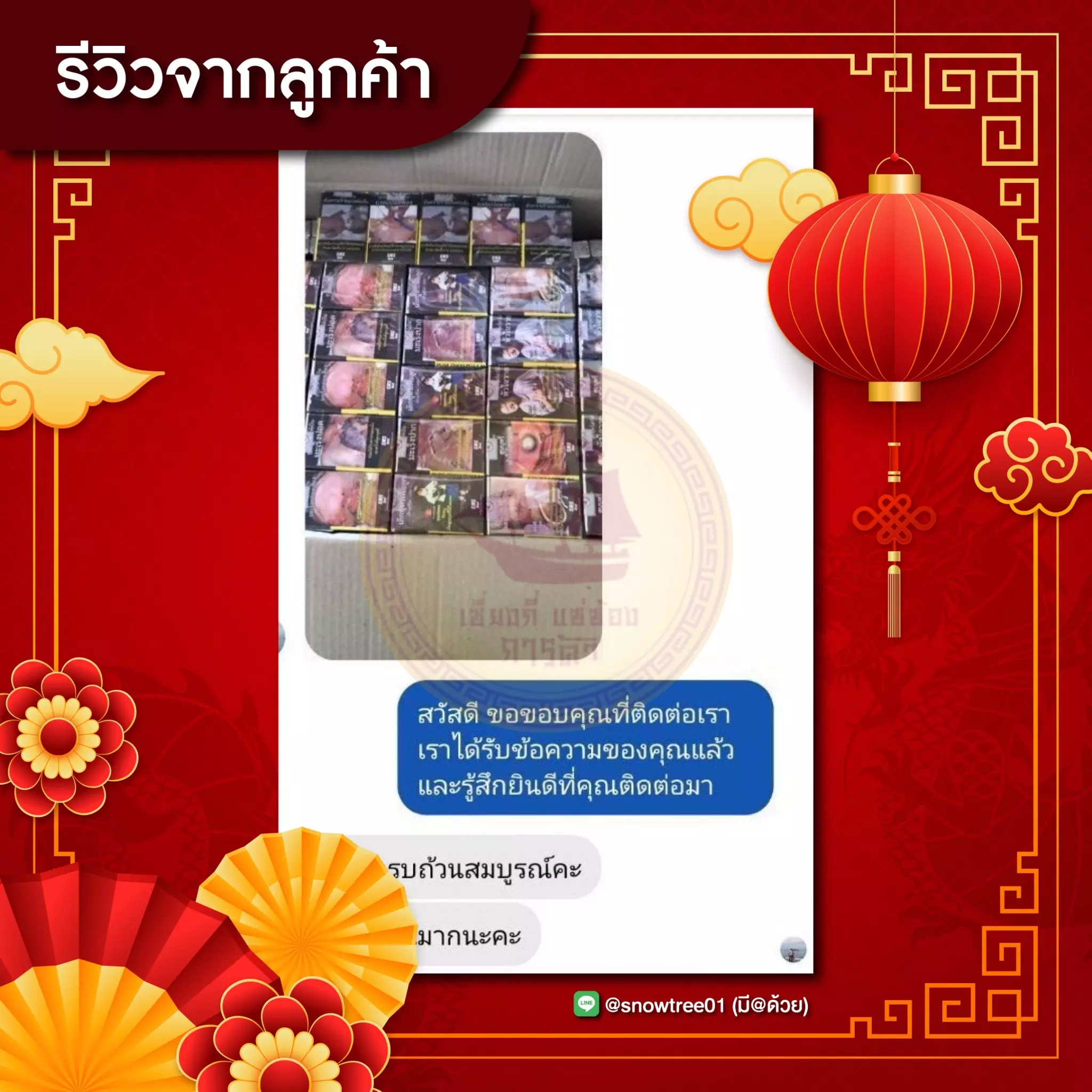 AnyConv.com__LINE_ALBUM_2024.3.19_๒๔๐๓๒๐_3