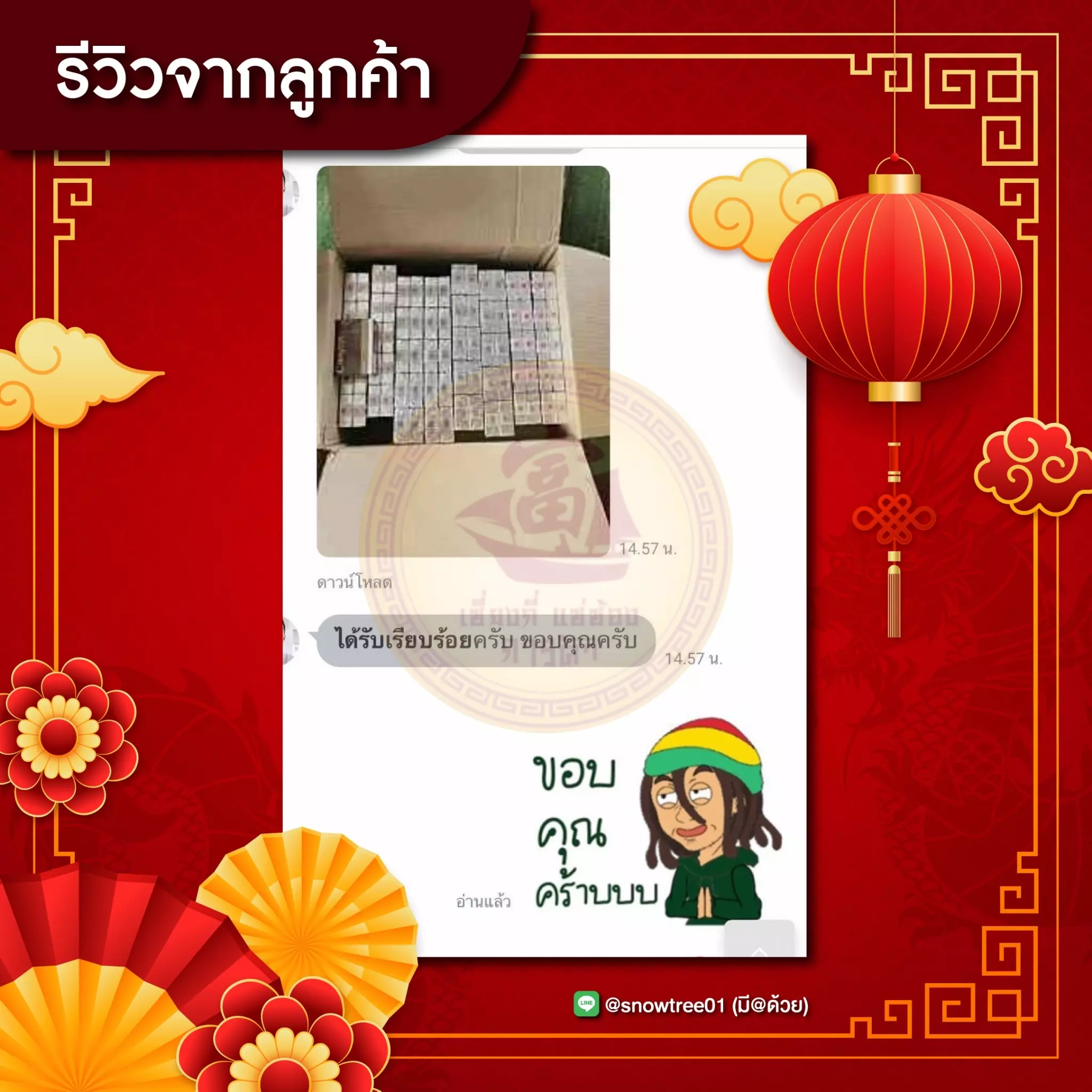 AnyConv.com__LINE_ALBUM_2024.3.19_๒๔๐๓๒๐_4