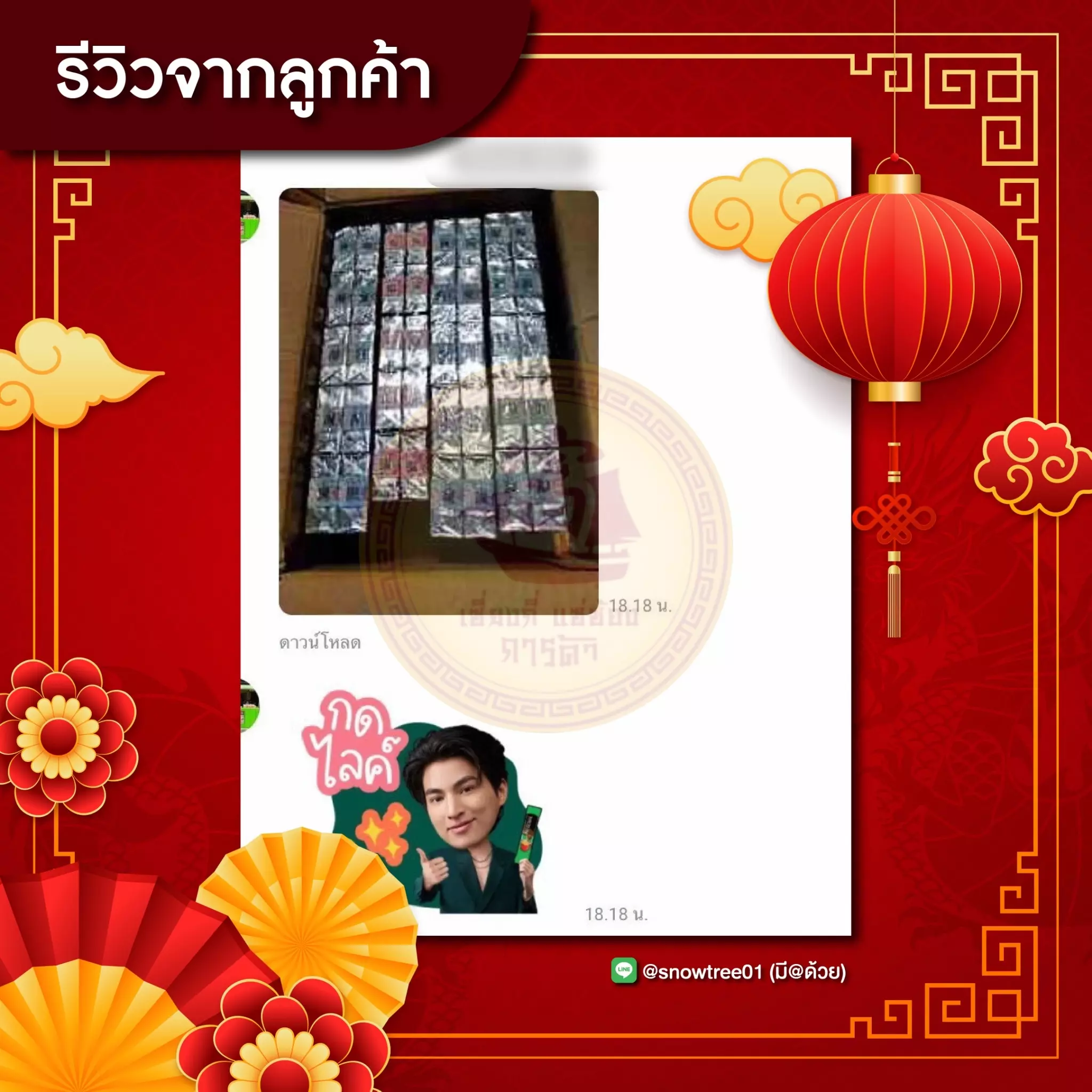 AnyConv.com__LINE_ALBUM_2024.3.19_๒๔๐๓๒๐_5