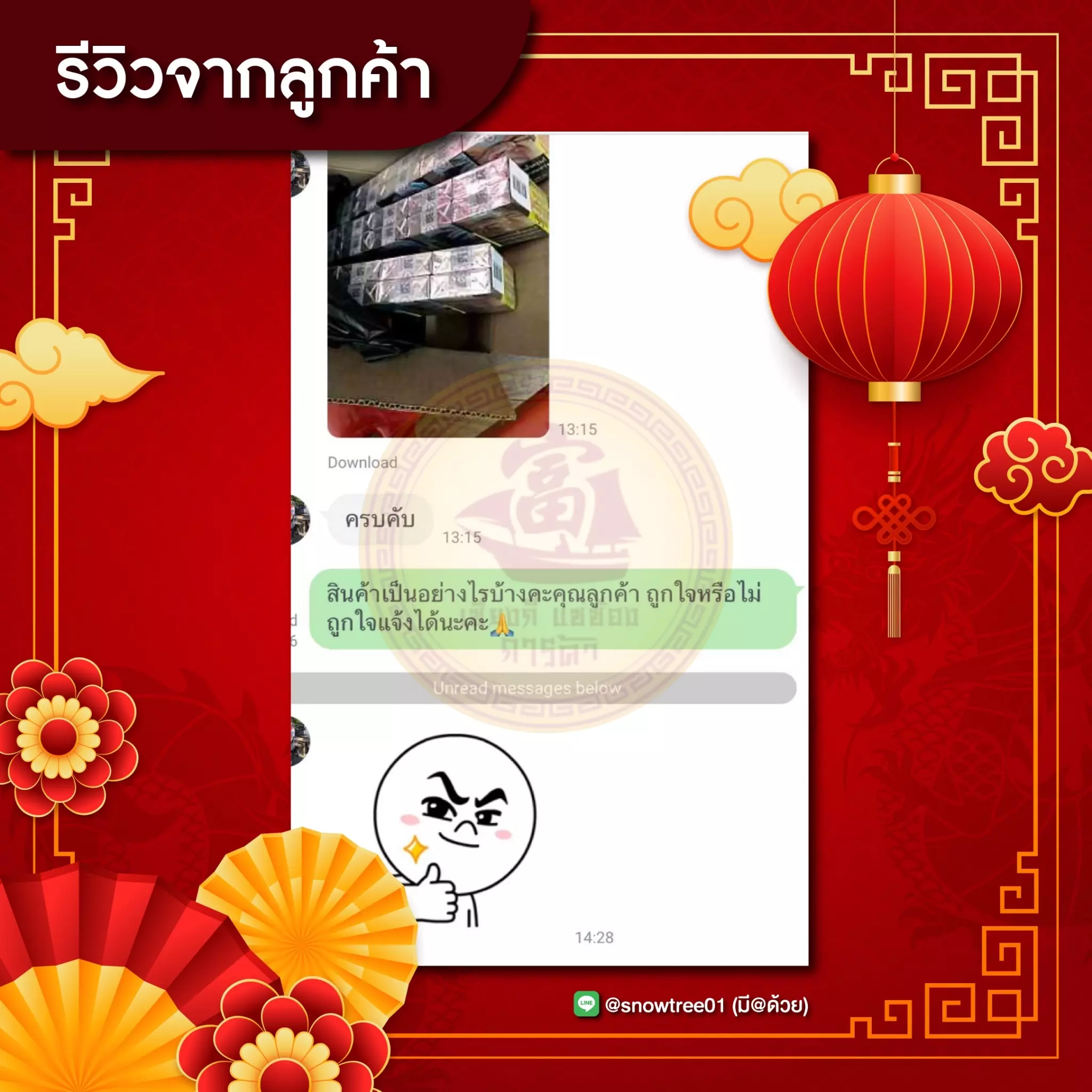 AnyConv.com__LINE_ALBUM_2024.3.19_๒๔๐๓๒๐_6