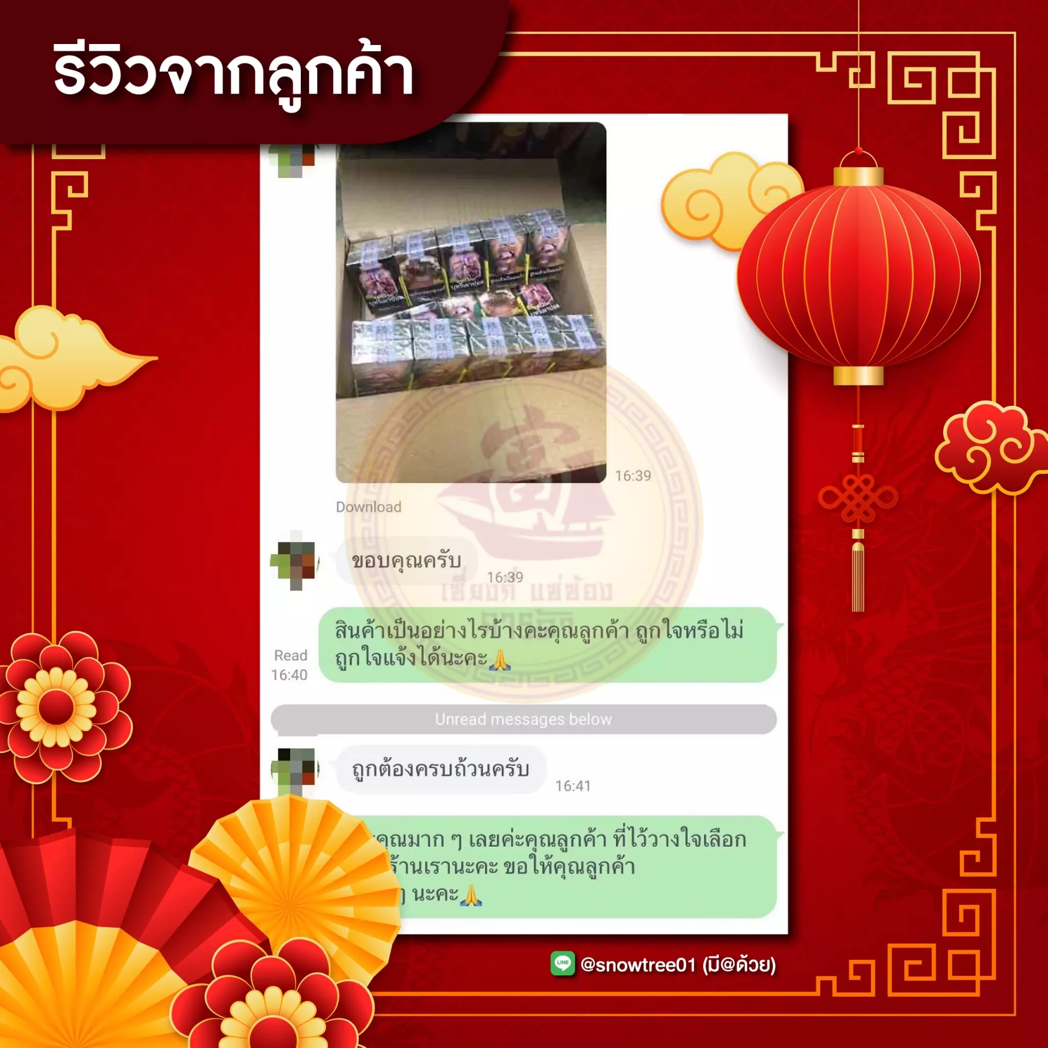 AnyConv.com__LINE_ALBUM_2024.3.19_๒๔๐๓๒๐_7