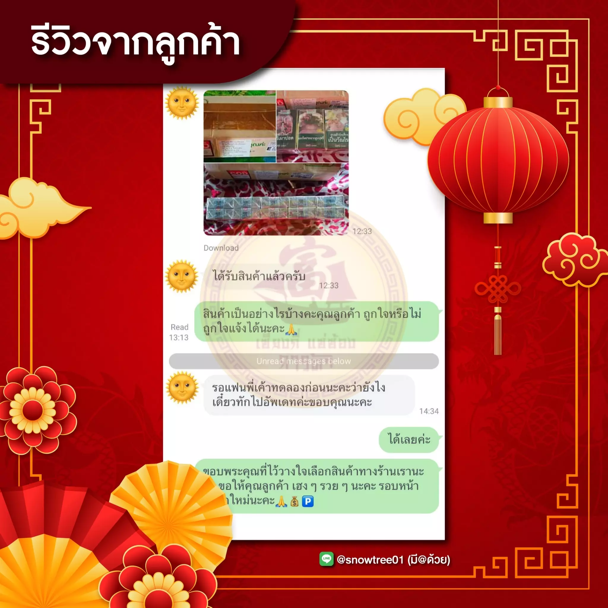 AnyConv.com__LINE_ALBUM_2024.3.19_๒๔๐๓๒๐_9